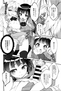 Page 259 of COMIC Tenma 2016-05 - preview thumbnail