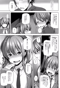 Page 286 of COMIC Tenma 2016-05 - preview thumbnail