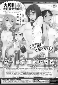 Page 30 of COMIC Tenma 2016-05 - preview thumbnail