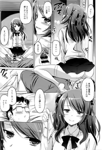 Page 314 of COMIC Tenma 2016-05 - preview thumbnail