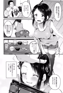 Page 33 of COMIC Tenma 2016-05 - preview thumbnail