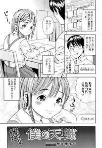 Page 348 of COMIC Tenma 2016-05 - preview thumbnail