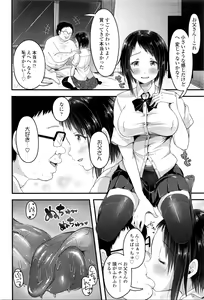 Page 35 of COMIC Tenma 2016-05 - preview thumbnail