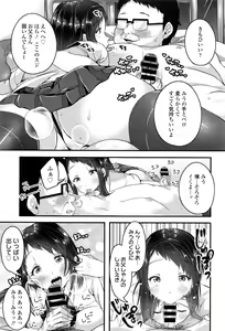 Page 38 of COMIC Tenma 2016-05 - preview thumbnail