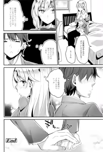 Page 385 of COMIC Tenma 2016-05 - preview thumbnail