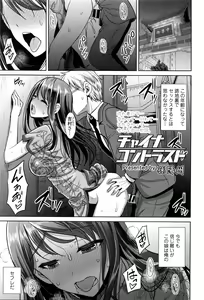 Page 414 of COMIC Tenma 2016-05 - preview thumbnail