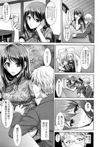 Page 418 of COMIC Tenma 2016-05 - preview thumbnail