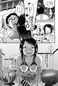 Page 44 of COMIC Tenma 2016-05 - preview thumbnail