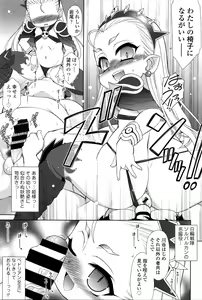 Page 464 of COMIC Tenma 2016-05 - preview thumbnail