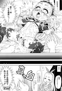 Page 481 of COMIC Tenma 2016-05 - preview thumbnail