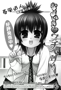 Page 482 of COMIC Tenma 2016-05 - preview thumbnail