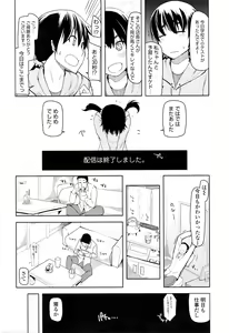 Page 485 of COMIC Tenma 2016-05 - preview thumbnail