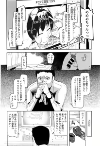 Page 487 of COMIC Tenma 2016-05 - preview thumbnail