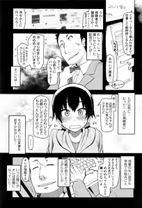 Page 490 of COMIC Tenma 2016-05 - preview thumbnail