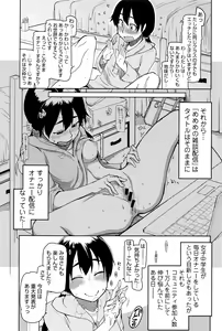 Page 492 of COMIC Tenma 2016-05 - preview thumbnail