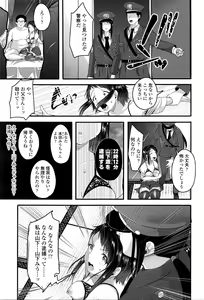 Page 50 of COMIC Tenma 2016-05 - preview thumbnail