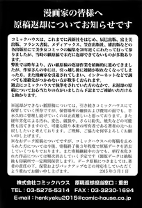 Page 512 of COMIC Tenma 2016-05 - preview thumbnail