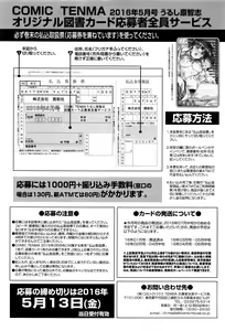 Page 516 of COMIC Tenma 2016-05 - preview thumbnail