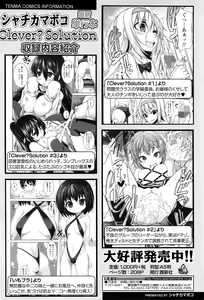 Page 53 of COMIC Tenma 2016-05 - preview thumbnail