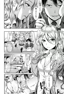 Page 55 of COMIC Tenma 2016-05 - preview thumbnail