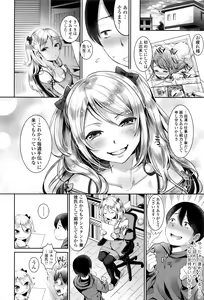 Page 59 of COMIC Tenma 2016-05 - preview thumbnail