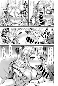 Page 62 of COMIC Tenma 2016-05 - preview thumbnail