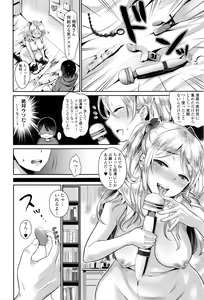 Page 69 of COMIC Tenma 2016-05 - preview thumbnail