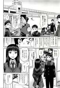 Page 83 of COMIC Tenma 2016-05 - preview thumbnail