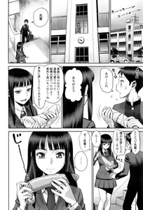 Page 85 of COMIC Tenma 2016-05 - preview thumbnail