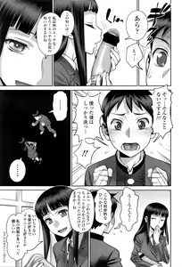 Page 86 of COMIC Tenma 2016-05 - preview thumbnail