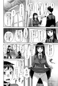 Page 87 of COMIC Tenma 2016-05 - preview thumbnail