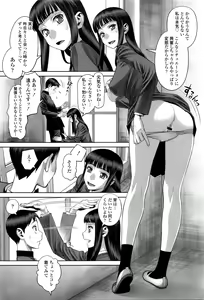 Page 88 of COMIC Tenma 2016-05 - preview thumbnail