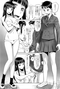 Page 89 of COMIC Tenma 2016-05 - preview thumbnail