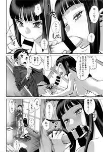 Page 91 of COMIC Tenma 2016-05 - preview thumbnail