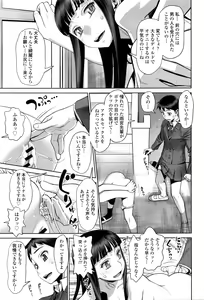 Page 94 of COMIC Tenma 2016-05 - preview thumbnail