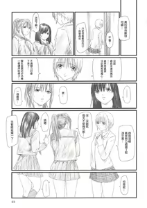 Page 22 of Strawberry Panic 2 - preview thumbnail