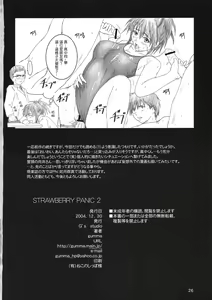Page 25 of Strawberry Panic 2 - preview thumbnail