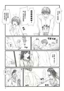 Page 4 of Strawberry Panic 2 - preview thumbnail