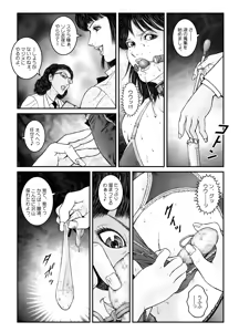 Page 11 of Yokubou Kaiki Dai 530 Shou - Kyousei Josou Kutsujoku Inkei Zecchou Shasei -Jikken 01- Shiru Shuushuu Sareta Nanao-kun - preview thumbnail