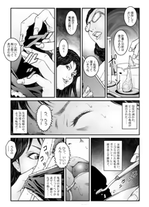 Page 12 of Yokubou Kaiki Dai 530 Shou - Kyousei Josou Kutsujoku Inkei Zecchou Shasei -Jikken 01- Shiru Shuushuu Sareta Nanao-kun - preview thumbnail