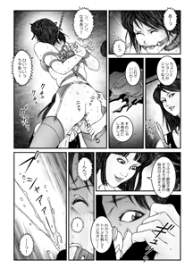 Page 18 of Yokubou Kaiki Dai 530 Shou - Kyousei Josou Kutsujoku Inkei Zecchou Shasei -Jikken 01- Shiru Shuushuu Sareta Nanao-kun - preview thumbnail