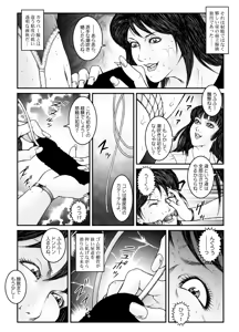 Page 19 of Yokubou Kaiki Dai 530 Shou - Kyousei Josou Kutsujoku Inkei Zecchou Shasei -Jikken 01- Shiru Shuushuu Sareta Nanao-kun - preview thumbnail