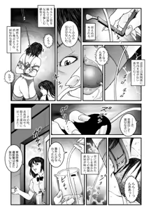 Page 21 of Yokubou Kaiki Dai 530 Shou - Kyousei Josou Kutsujoku Inkei Zecchou Shasei -Jikken 01- Shiru Shuushuu Sareta Nanao-kun - preview thumbnail
