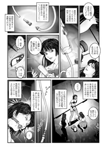 Page 22 of Yokubou Kaiki Dai 530 Shou - Kyousei Josou Kutsujoku Inkei Zecchou Shasei -Jikken 01- Shiru Shuushuu Sareta Nanao-kun - preview thumbnail