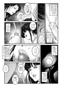 Page 23 of Yokubou Kaiki Dai 530 Shou - Kyousei Josou Kutsujoku Inkei Zecchou Shasei -Jikken 01- Shiru Shuushuu Sareta Nanao-kun - preview thumbnail