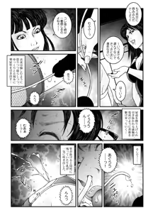 Page 25 of Yokubou Kaiki Dai 530 Shou - Kyousei Josou Kutsujoku Inkei Zecchou Shasei -Jikken 01- Shiru Shuushuu Sareta Nanao-kun - preview thumbnail