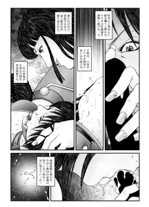 Page 27 of Yokubou Kaiki Dai 530 Shou - Kyousei Josou Kutsujoku Inkei Zecchou Shasei -Jikken 01- Shiru Shuushuu Sareta Nanao-kun - preview thumbnail