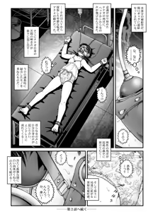 Page 30 of Yokubou Kaiki Dai 530 Shou - Kyousei Josou Kutsujoku Inkei Zecchou Shasei -Jikken 01- Shiru Shuushuu Sareta Nanao-kun - preview thumbnail