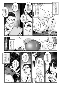 Page 7 of Yokubou Kaiki Dai 530 Shou - Kyousei Josou Kutsujoku Inkei Zecchou Shasei -Jikken 01- Shiru Shuushuu Sareta Nanao-kun - preview thumbnail