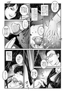 Page 9 of Yokubou Kaiki Dai 530 Shou - Kyousei Josou Kutsujoku Inkei Zecchou Shasei -Jikken 01- Shiru Shuushuu Sareta Nanao-kun - preview thumbnail